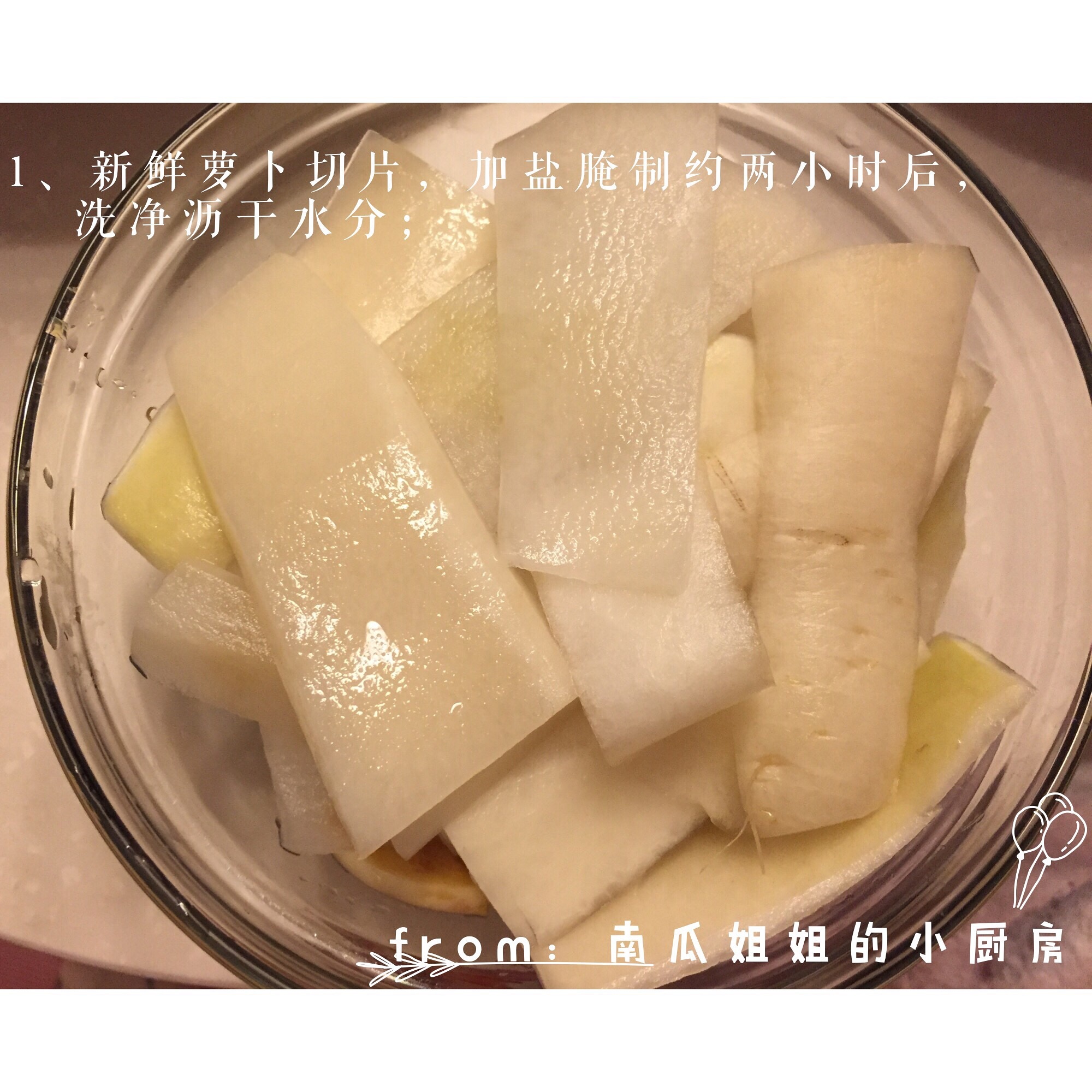 湘味小食：醋泡蘿蔔皮的做法 步骤2