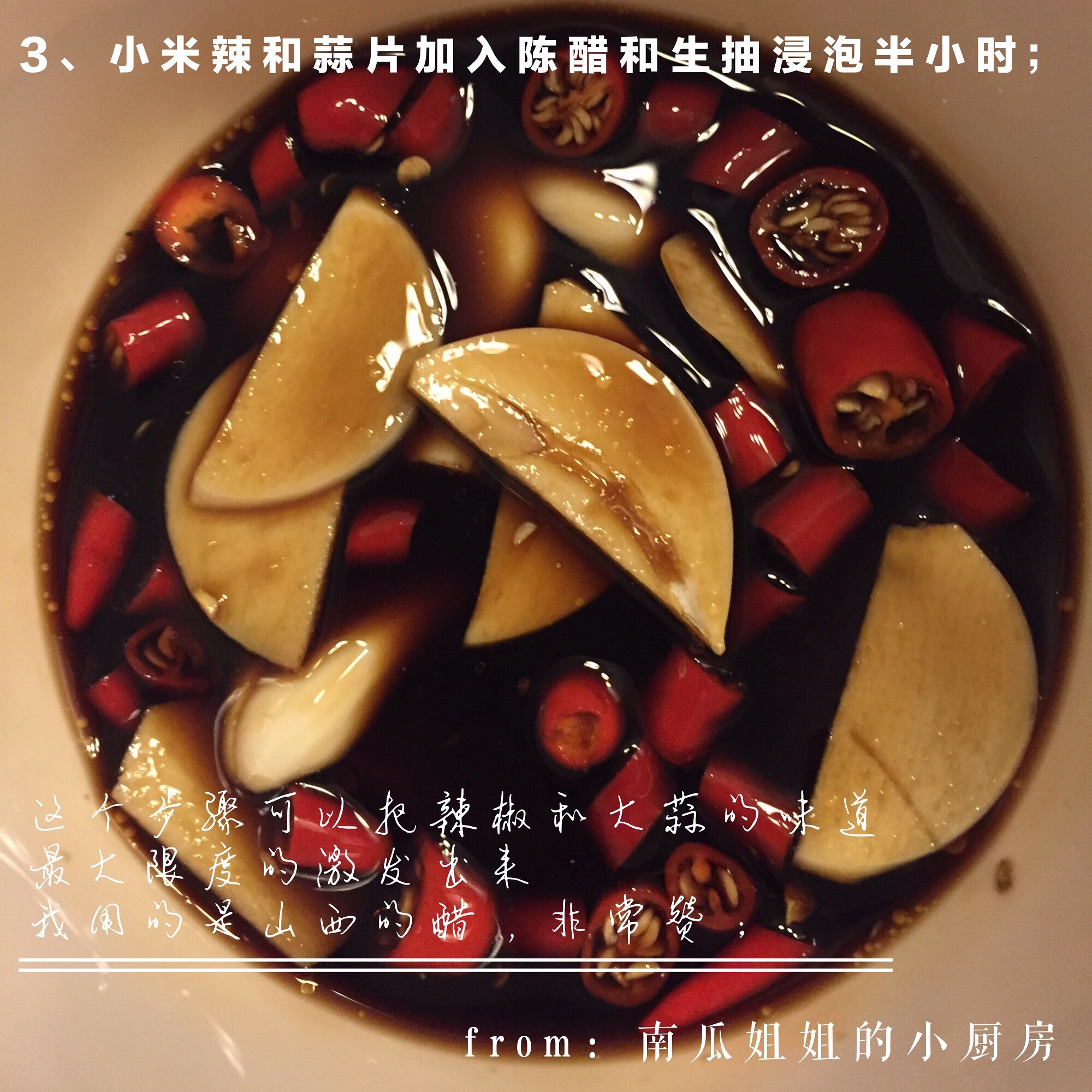 湘味小食：醋泡蘿蔔皮的做法 步骤4