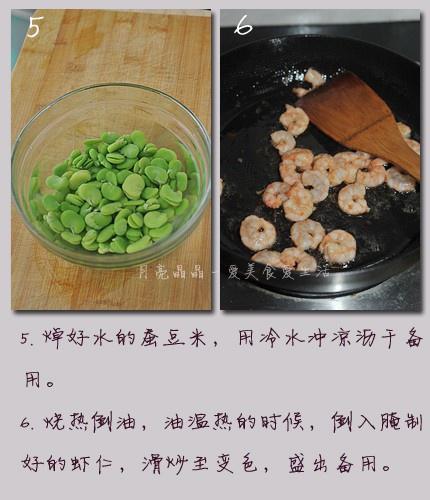 百合蝦仁燴蠶豆米的做法 步骤5
