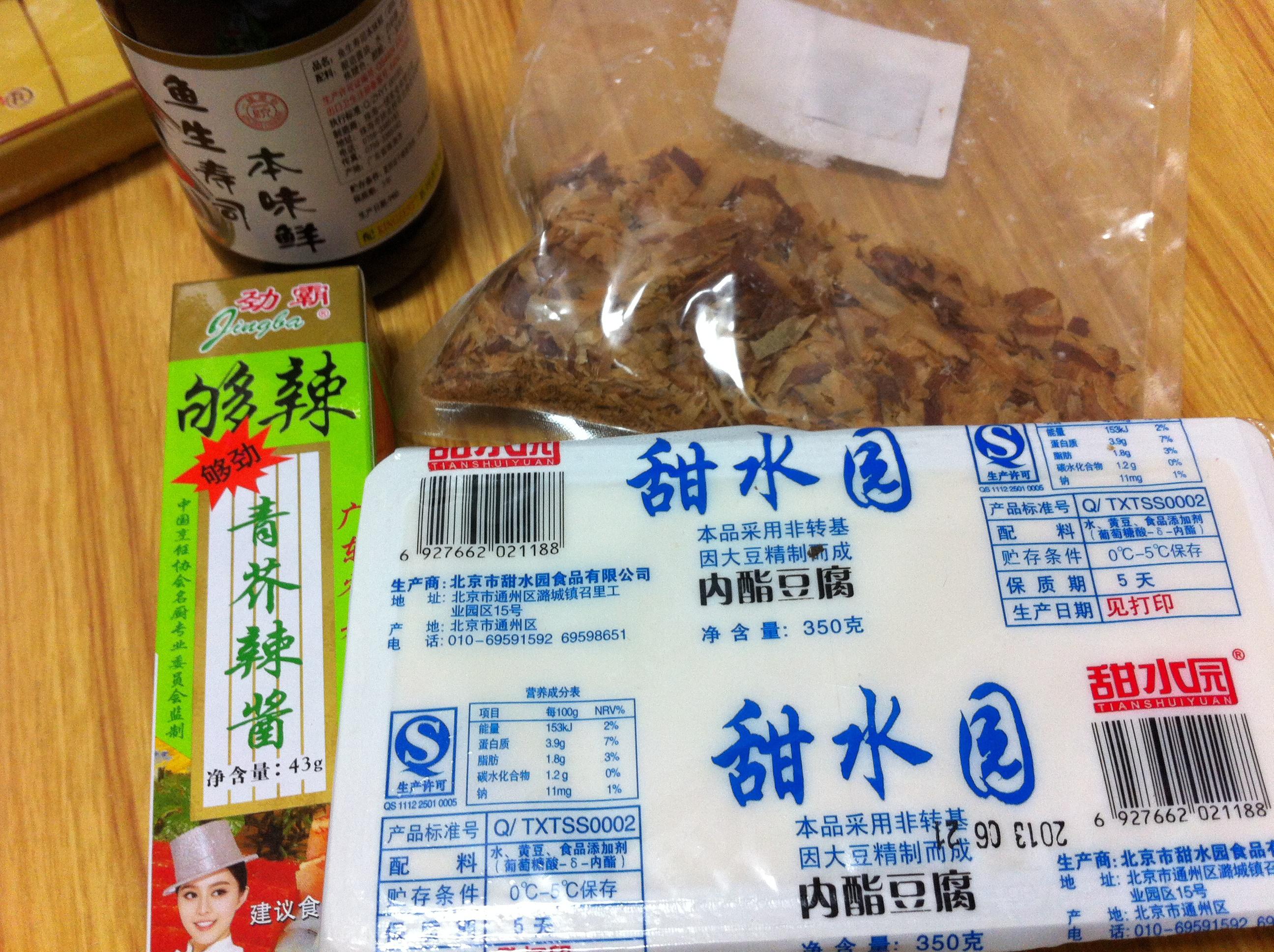 日式木魚花豆腐的做法 步骤1