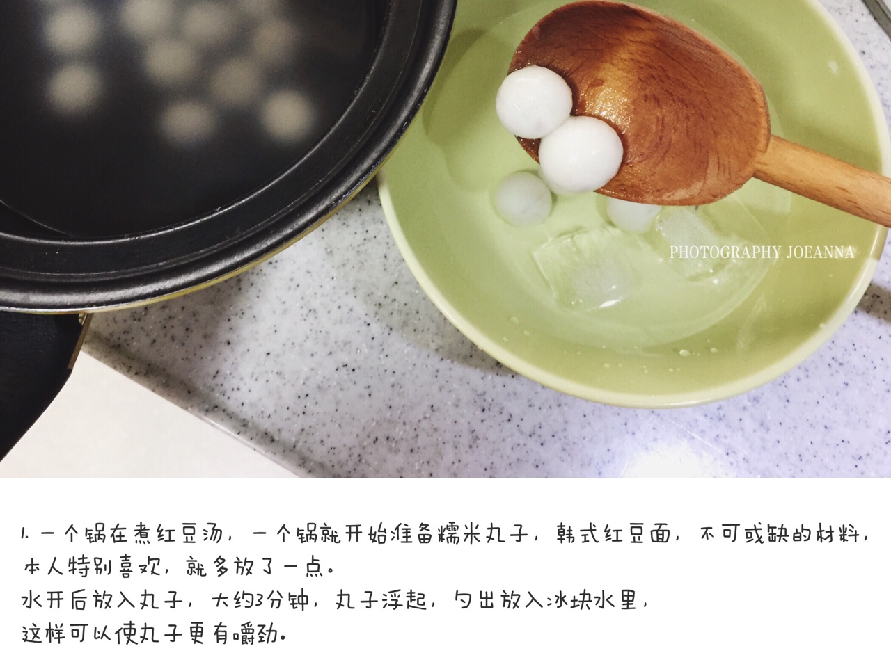 韓式紅豆麪的做法 步骤1