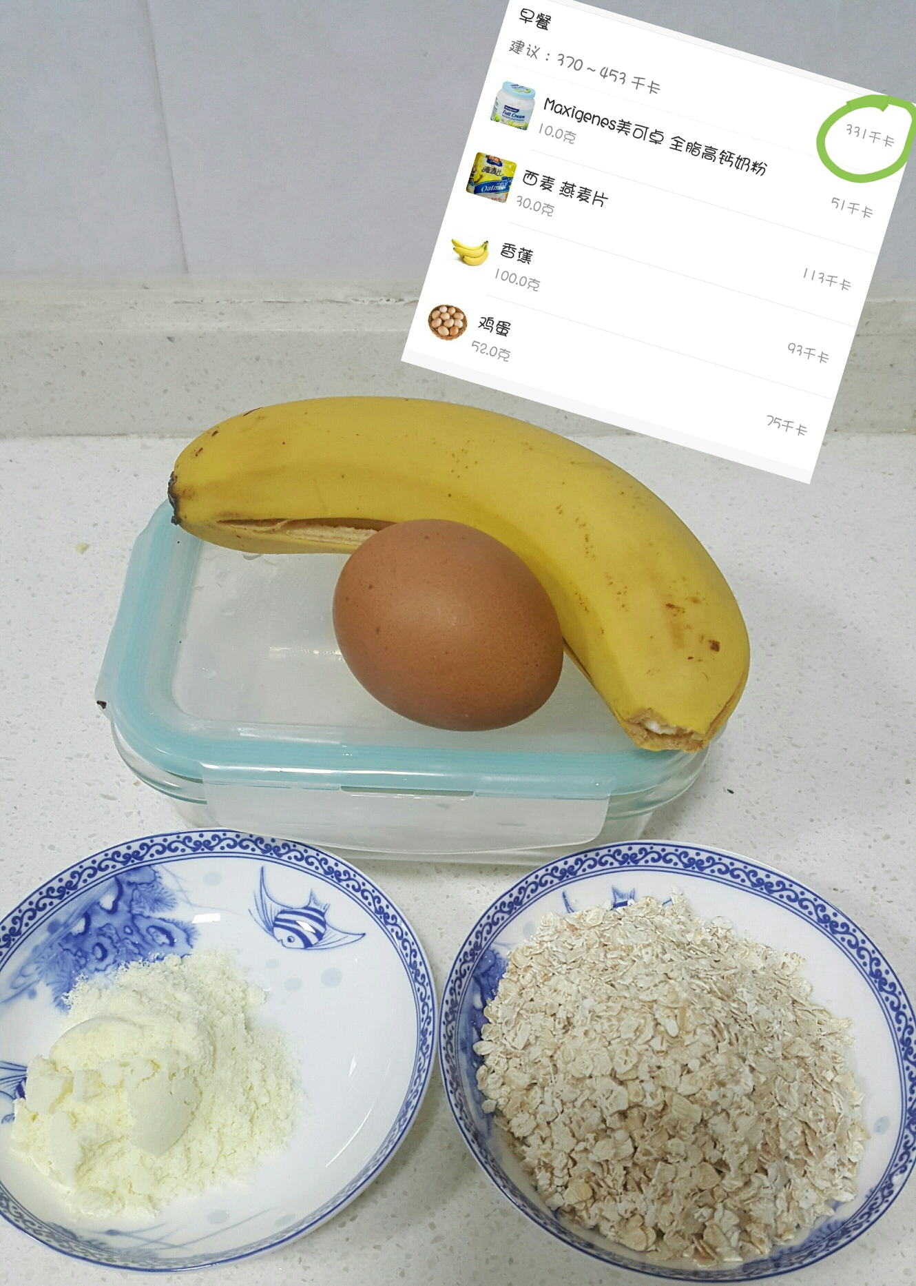蛋烤香蕉牛奶燕麥片（超低熱量超強飽腹感減脂健康早餐）的做法 步骤1