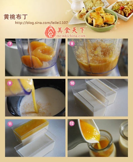 黃桃免烤布丁的做法 步骤5