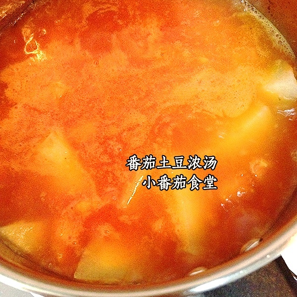 番茄土豆濃湯的做法 步骤8