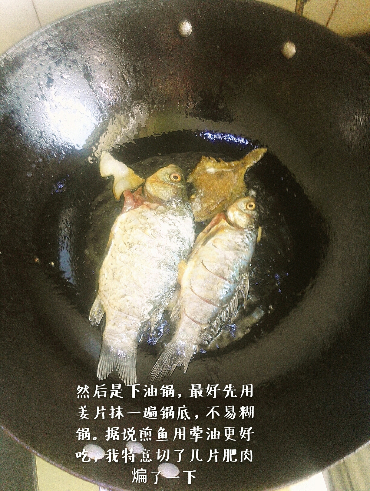 白玉菇燒鯽魚的做法 步骤3