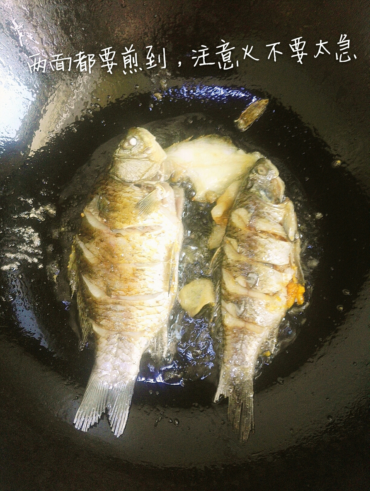 白玉菇燒鯽魚的做法 步骤4