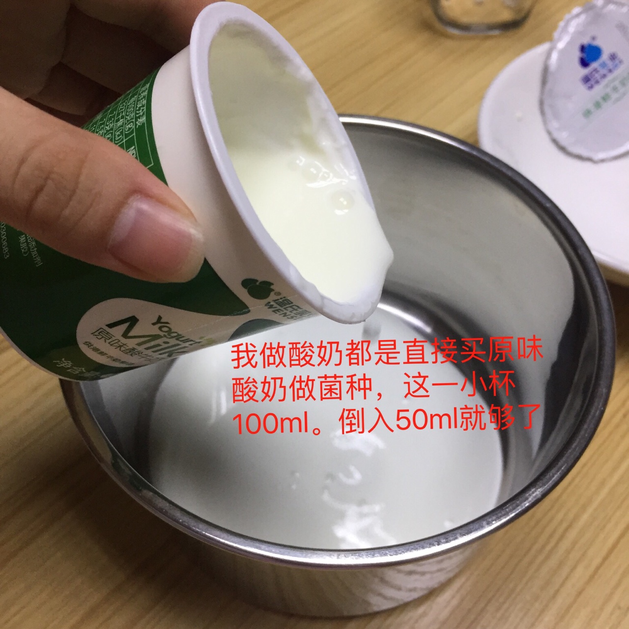 自制酸奶 奶粉製作甜味酸奶 簡單不失敗的做法 步骤5