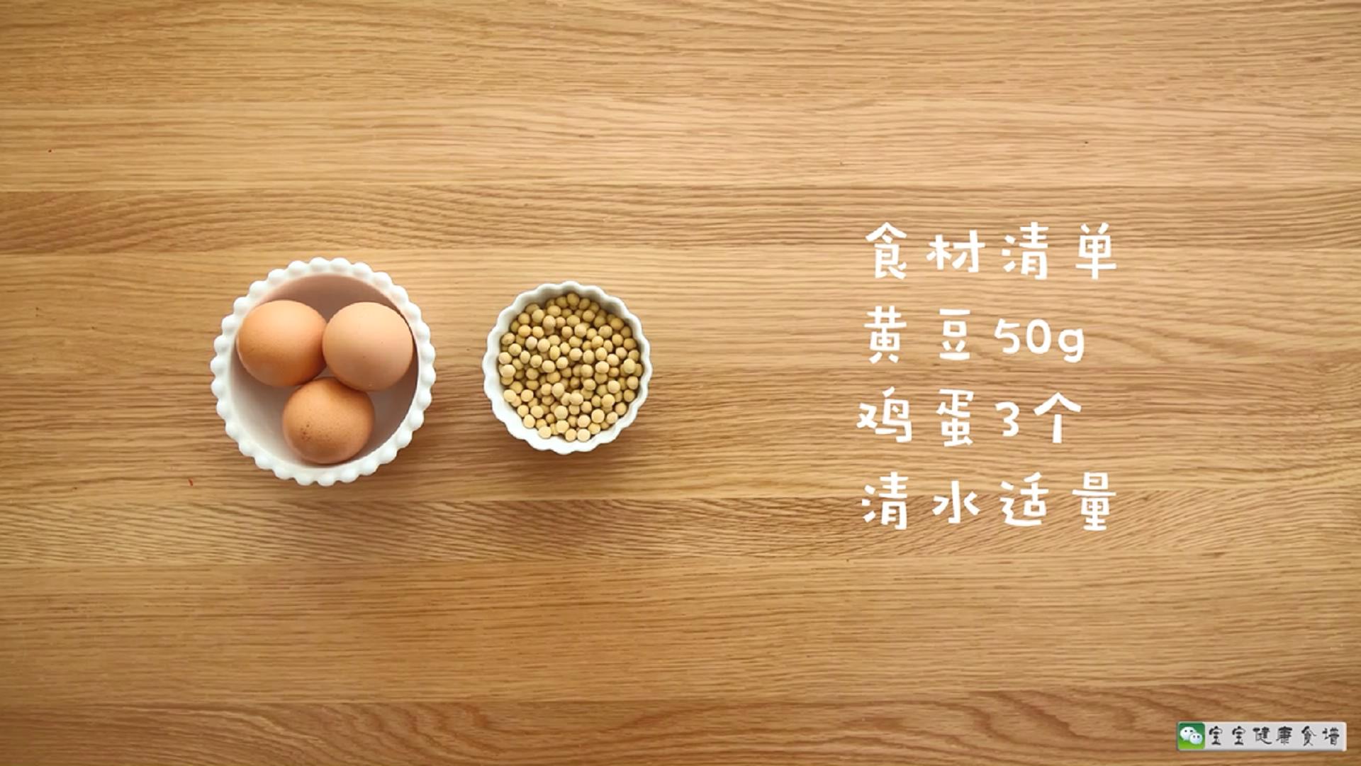 寶寶輔食食譜 豆漿雞蛋布丁的做法 步骤1