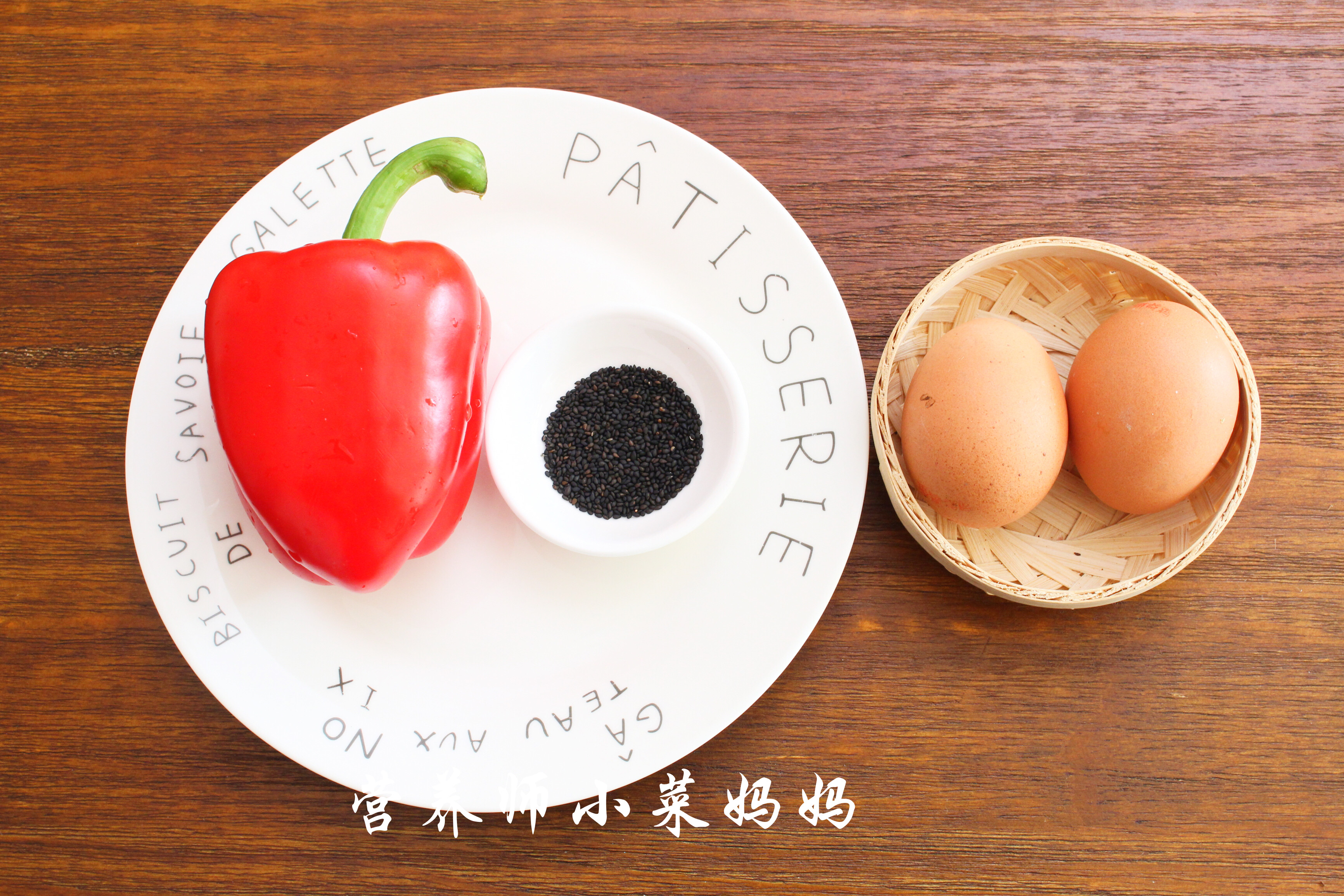 彩椒煎蛋 寶寶健康食譜的做法 步骤1