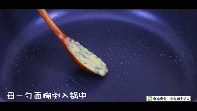 三文魚菠菜雞蛋餅 寶寶輔食食譜的做法 步骤12