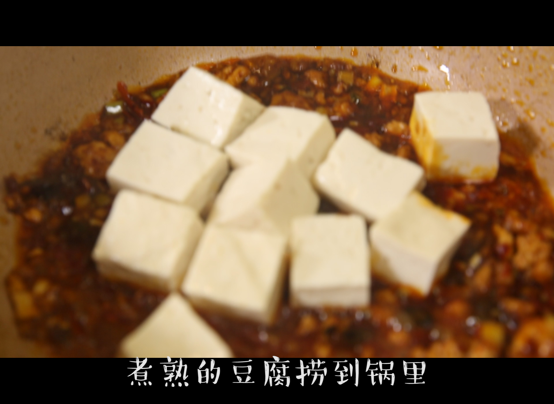 麻婆豆腐蓋飯的做法 步骤3