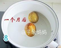 五香鹹鴨蛋的做法 步骤8
