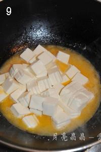 蛋黃豆腐的做法 步骤9