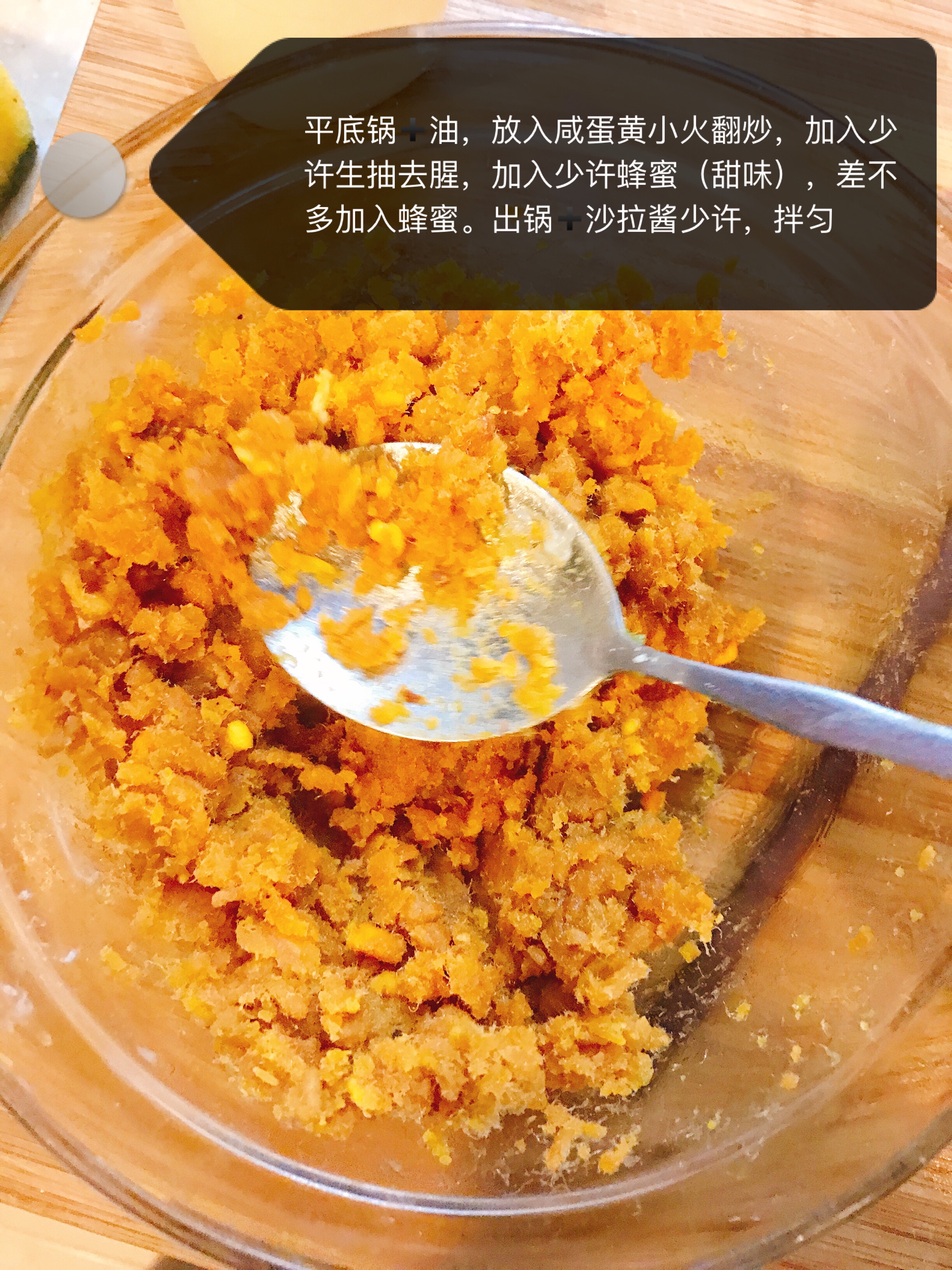 鹹蛋黃肉鬆青團的做法 步骤4