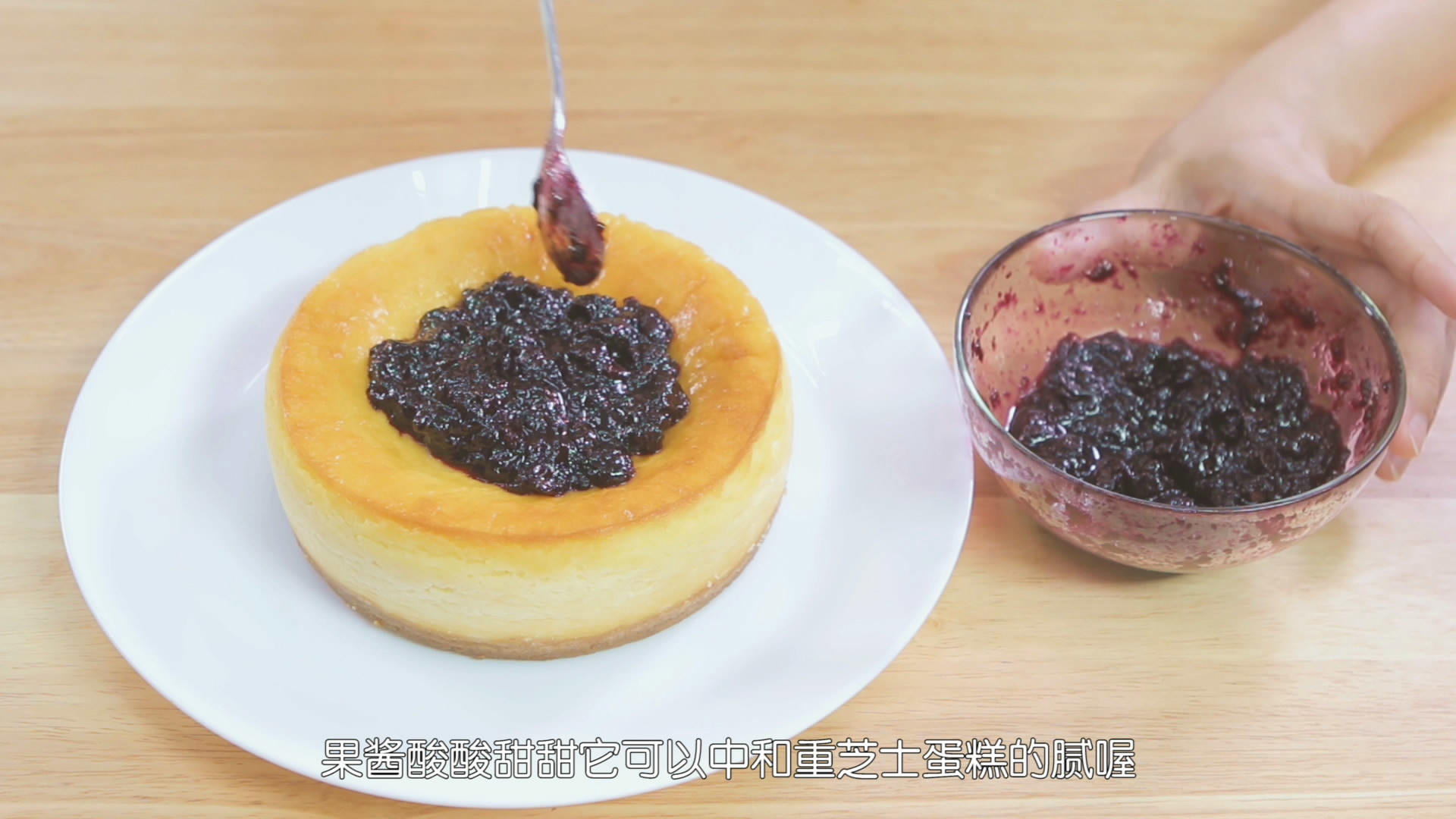 《Tinrry下午茶》教你做烤藍莓重芝士蛋糕的做法 步骤29