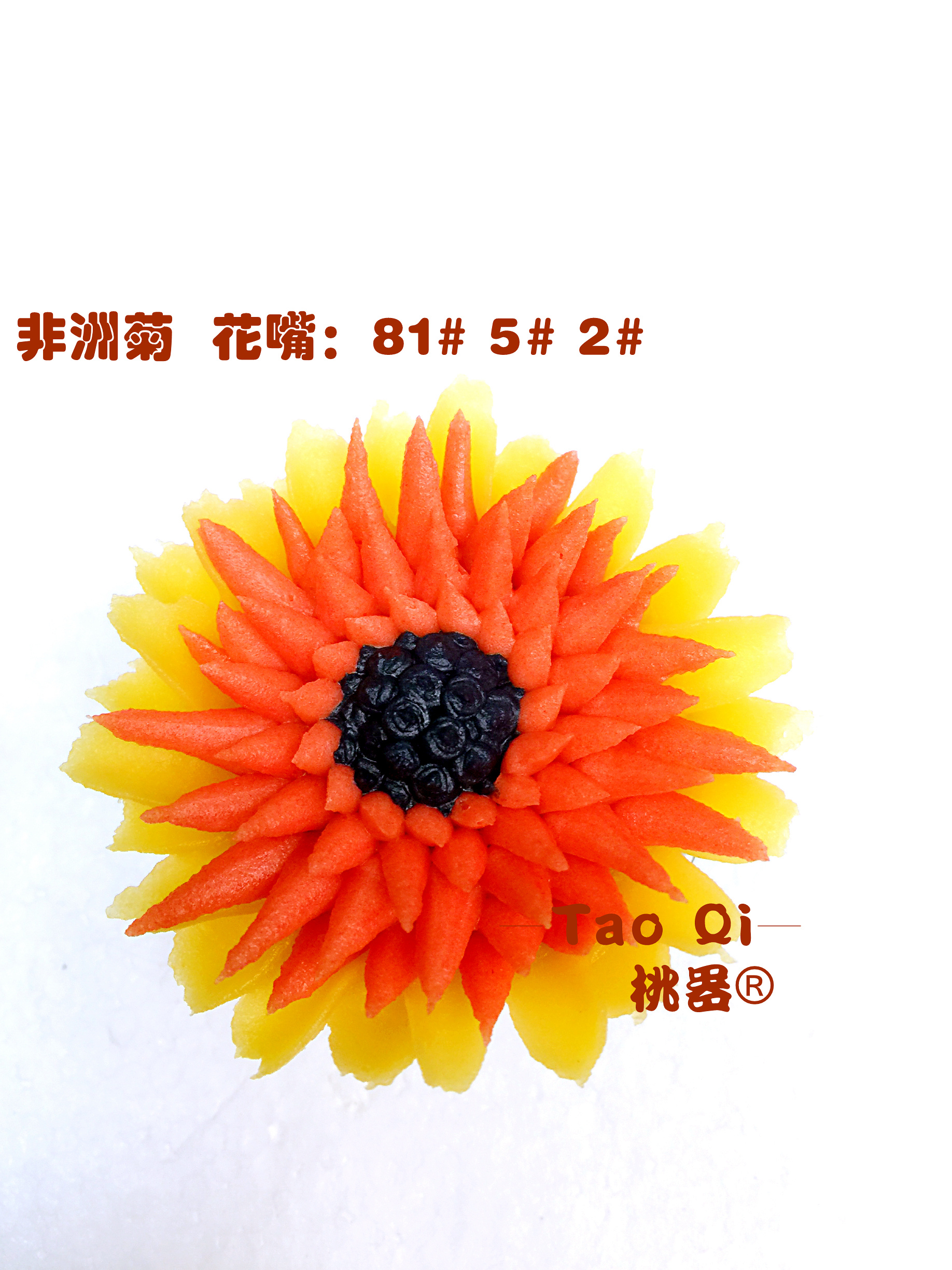 韓式裱花花型—桃器的做法 步骤41