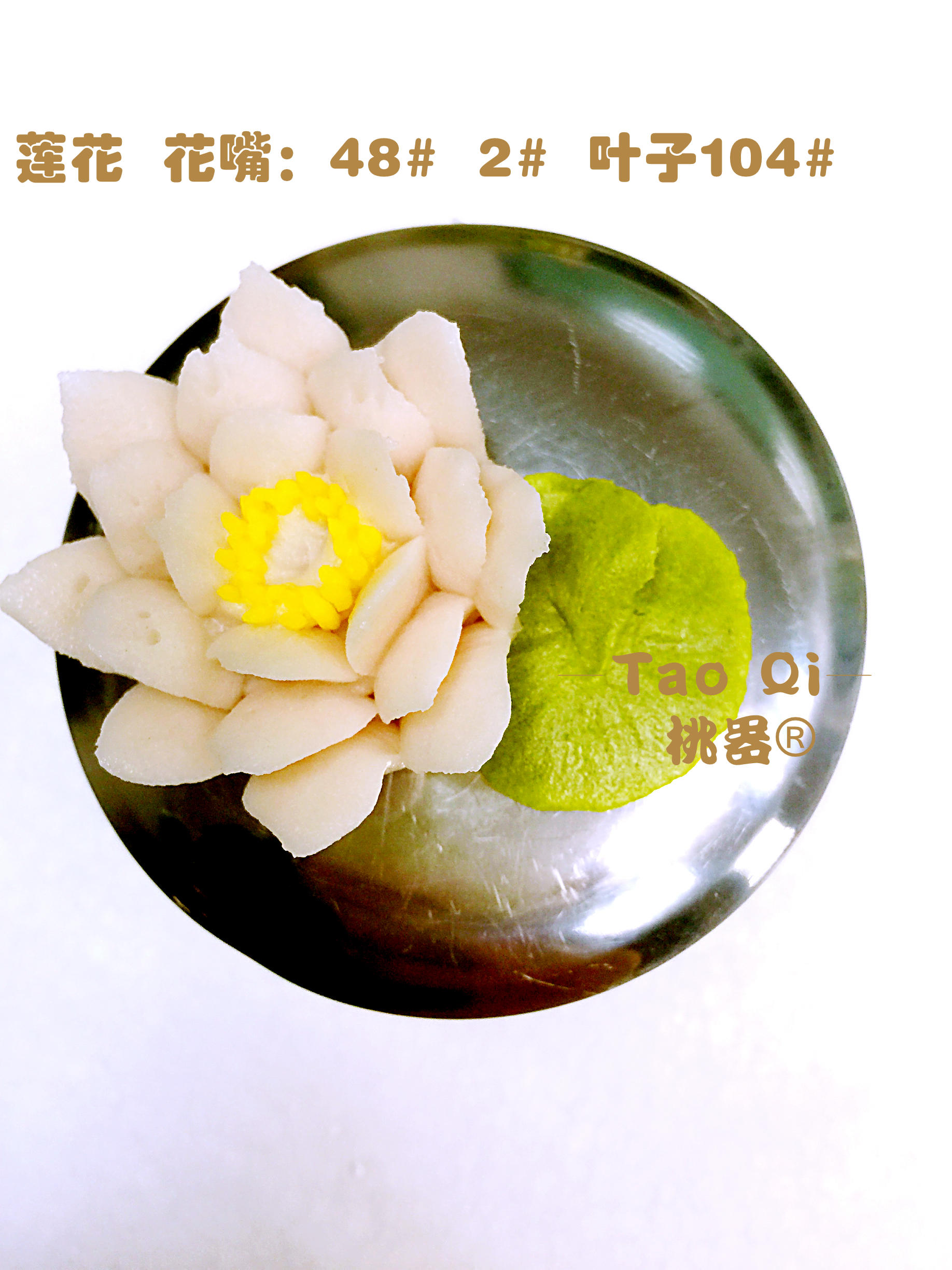 韓式裱花花型—桃器的做法 步骤43