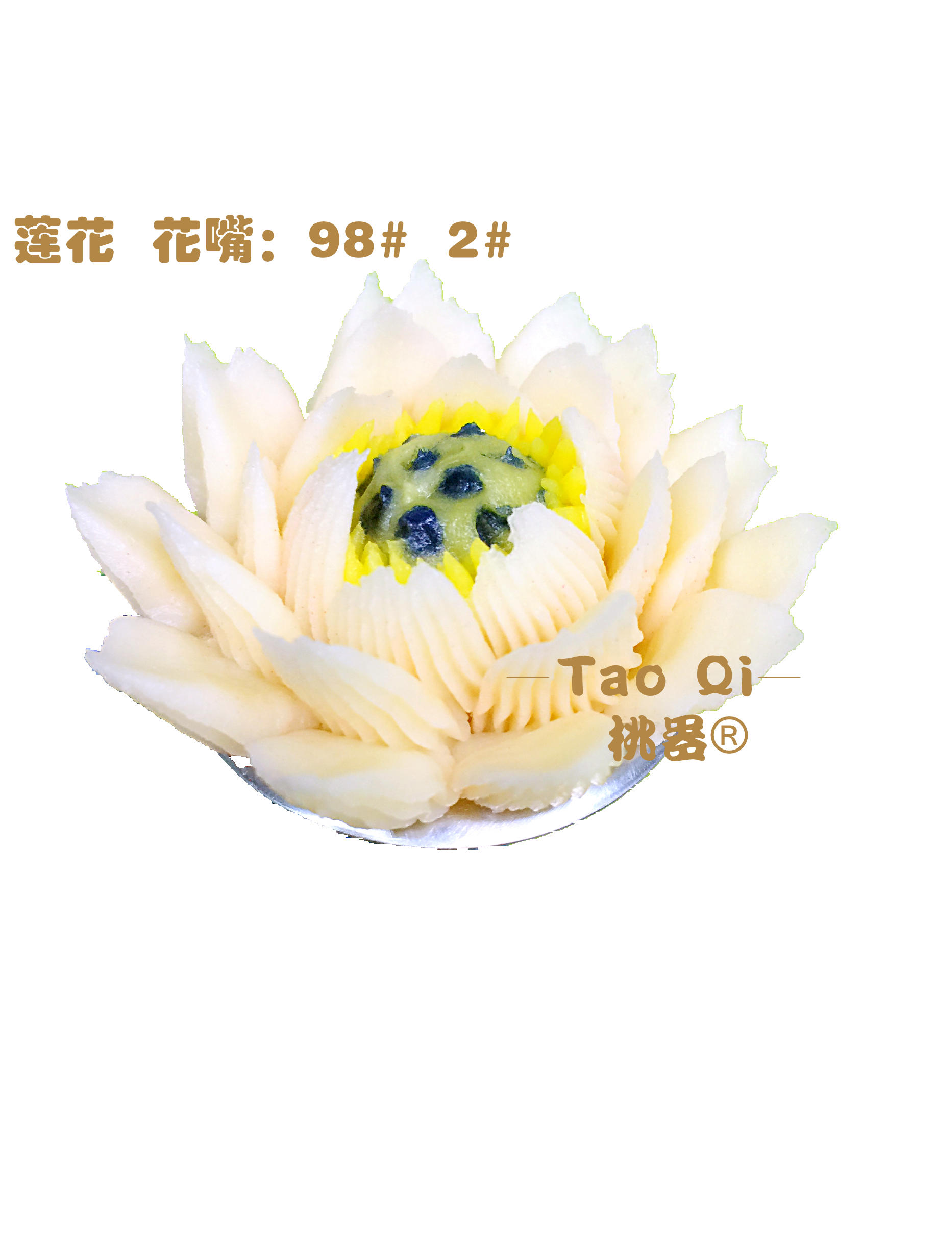 韓式裱花花型—桃器的做法 步骤44