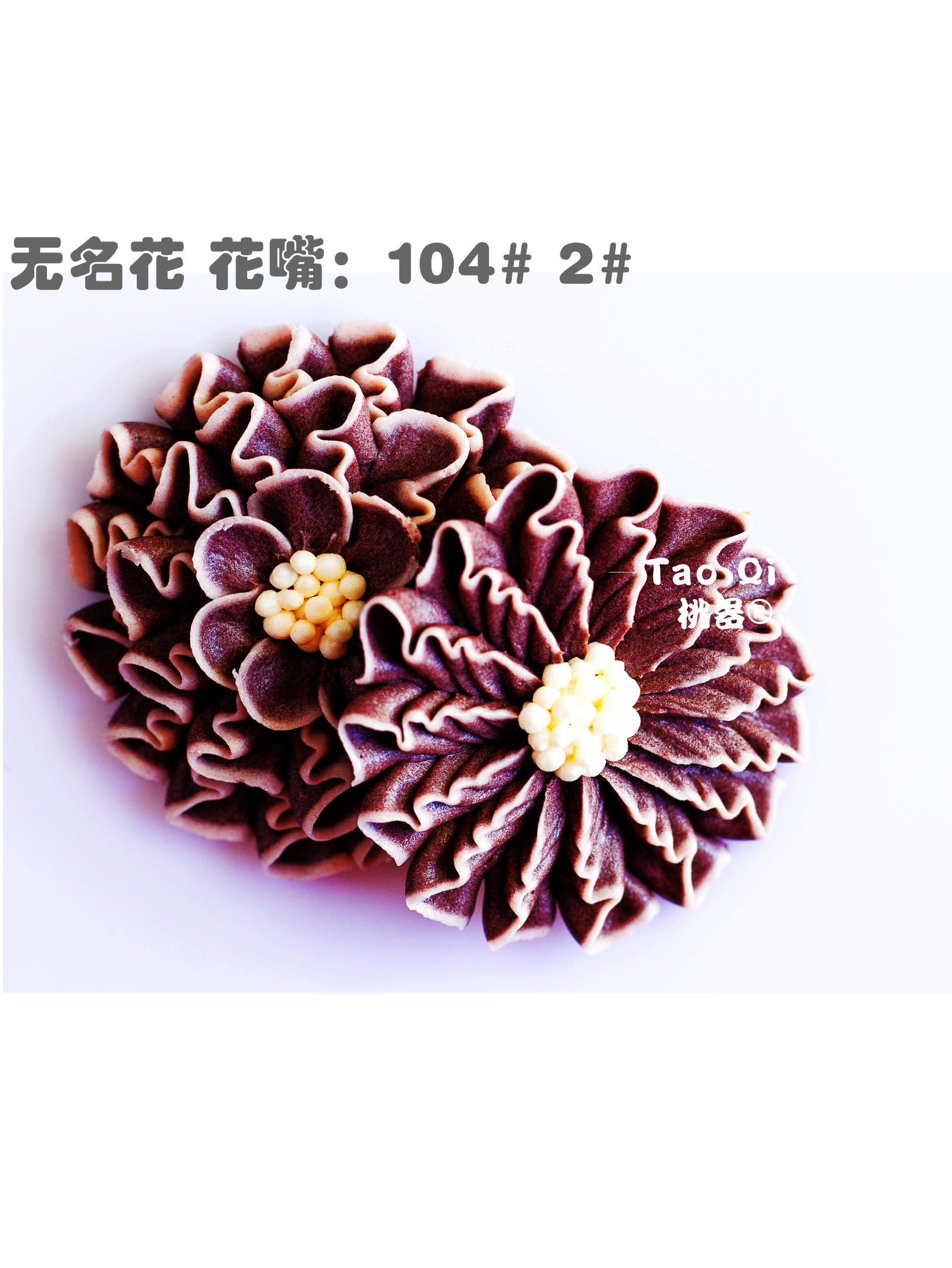 韓式裱花花型—桃器的做法 步骤60