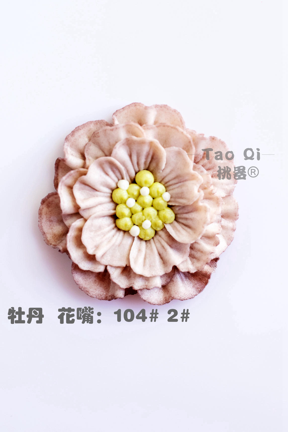 韓式裱花花型—桃器的做法 步骤66