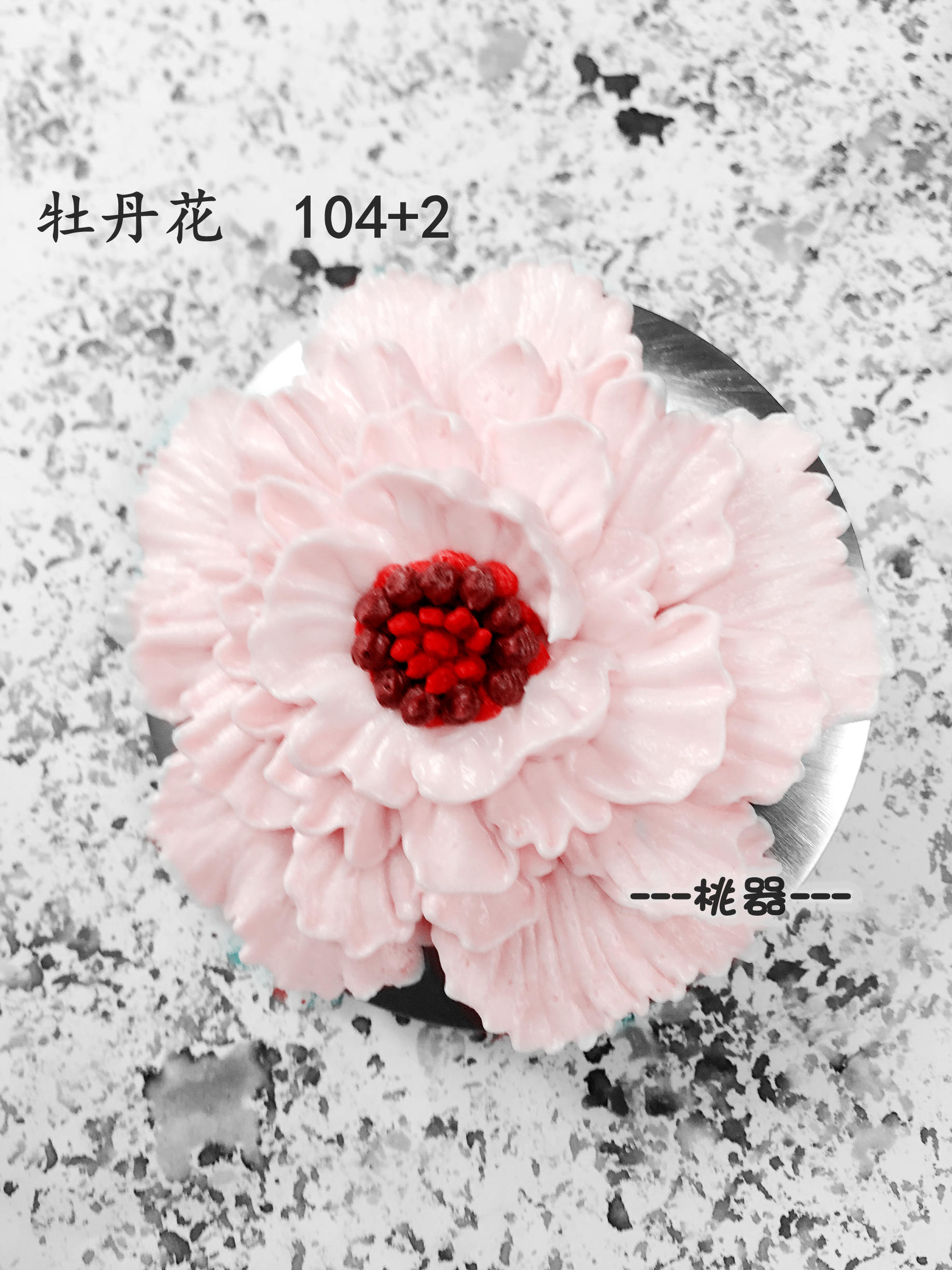 韓式裱花花型—桃器的做法 步骤67