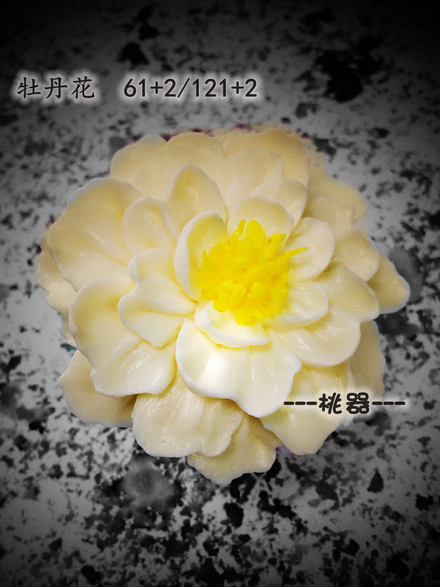 韓式裱花花型—桃器的做法 步骤70