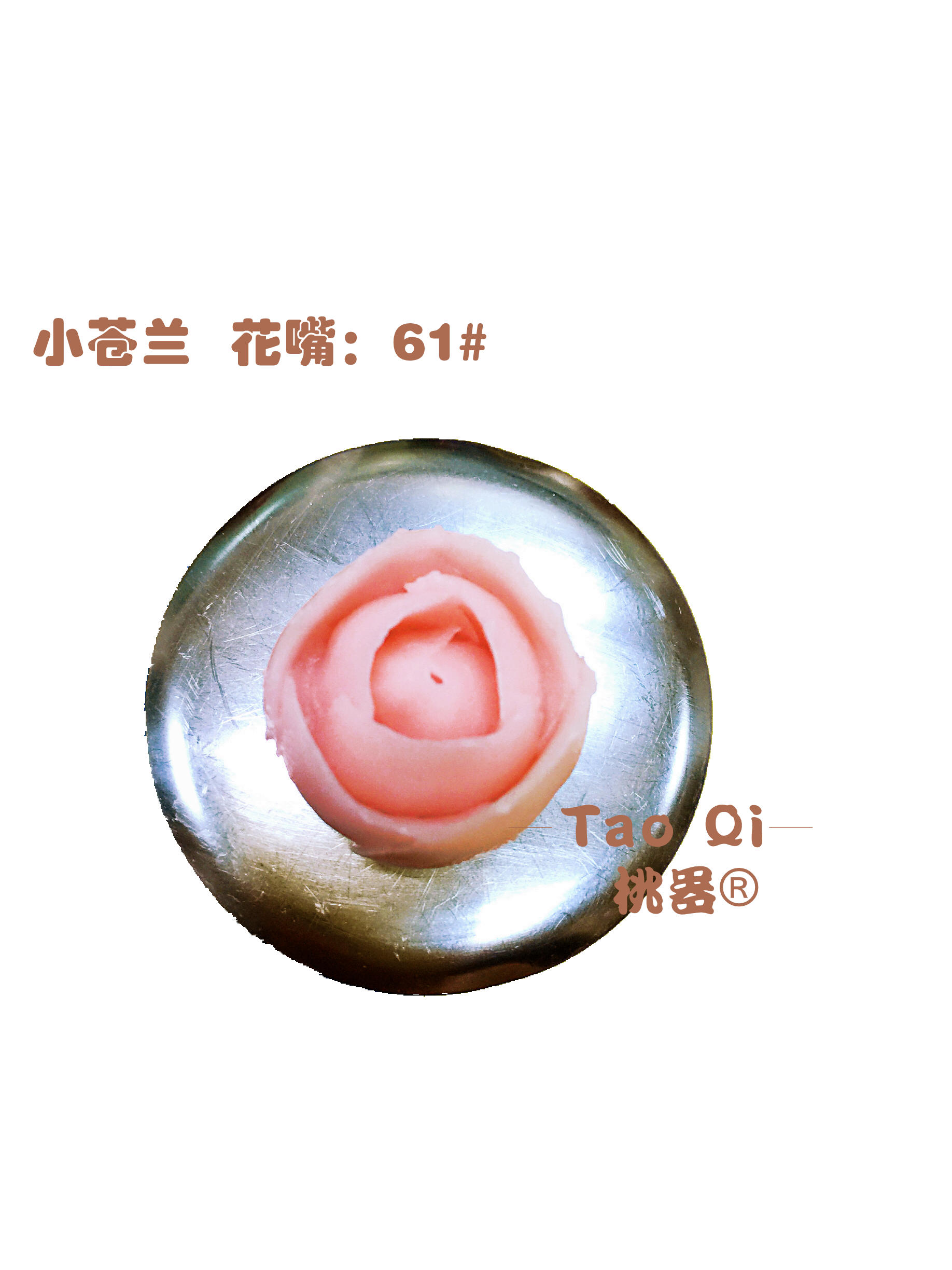 韓式裱花花型—桃器的做法 步骤73