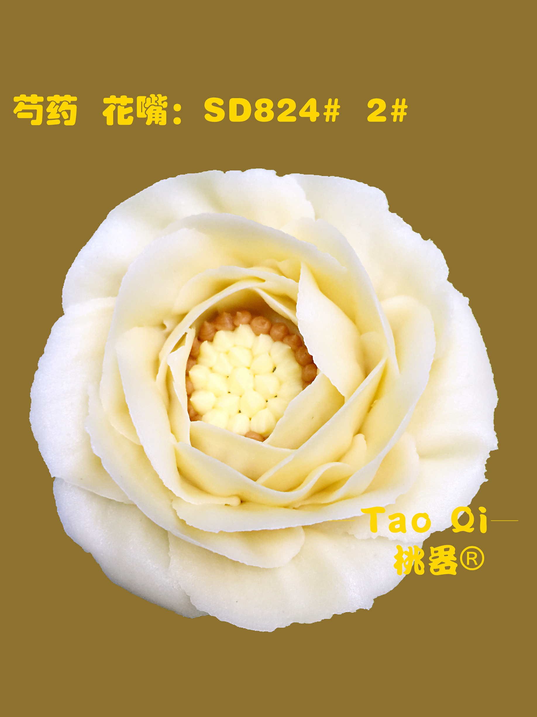 韓式裱花花型—桃器的做法 步骤77