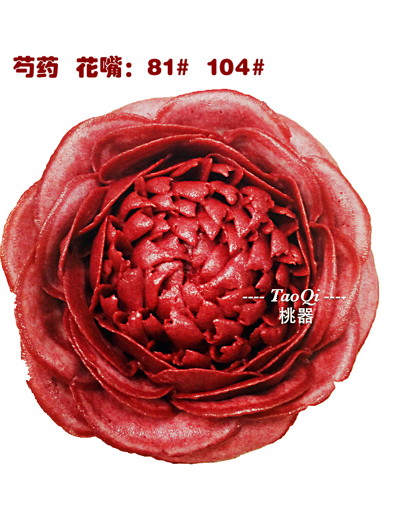 韓式裱花花型—桃器的做法 步骤80