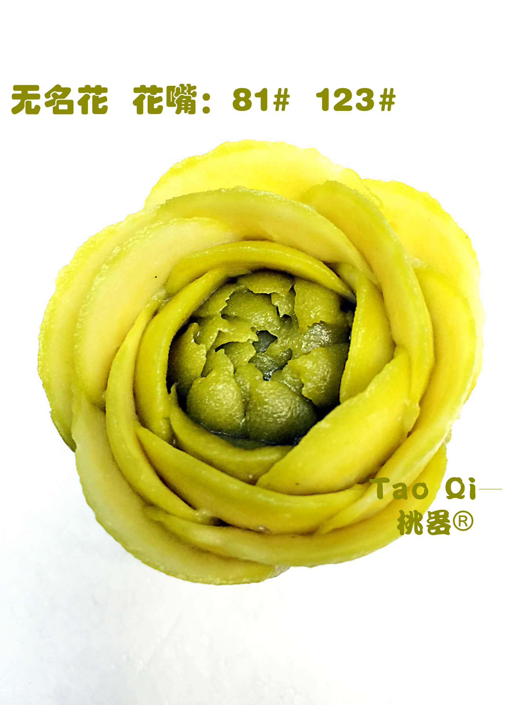 韓式裱花花型—桃器的做法 步骤83