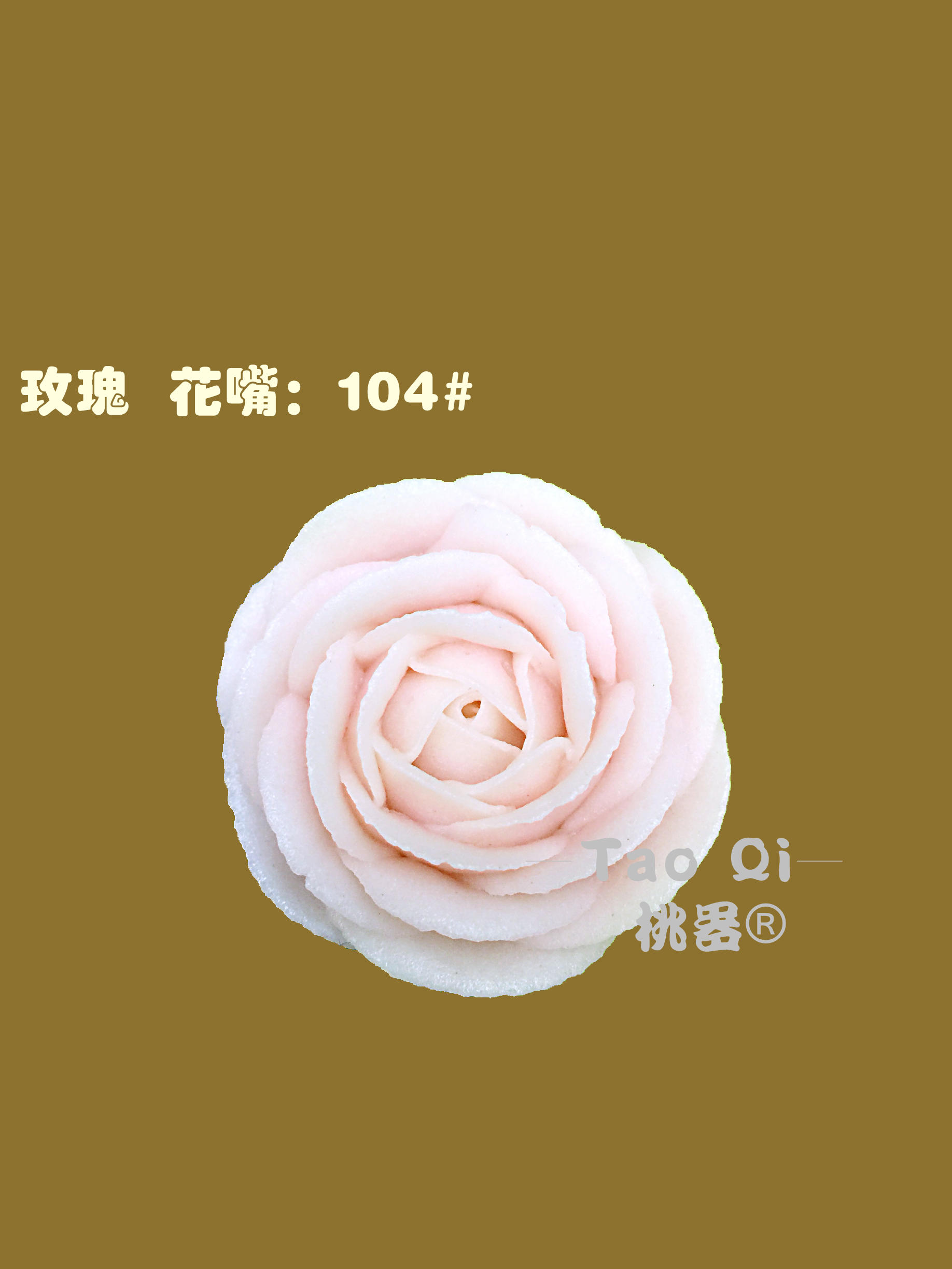 韓式裱花花型—桃器的做法 步骤95