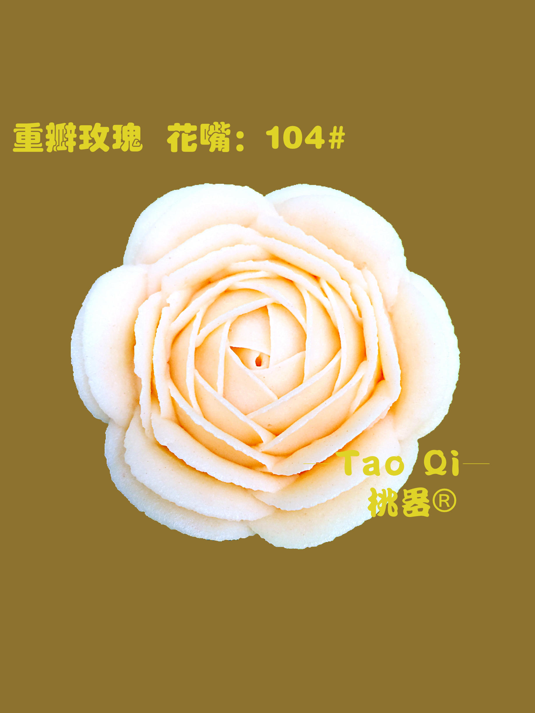 韓式裱花花型—桃器的做法 步骤96
