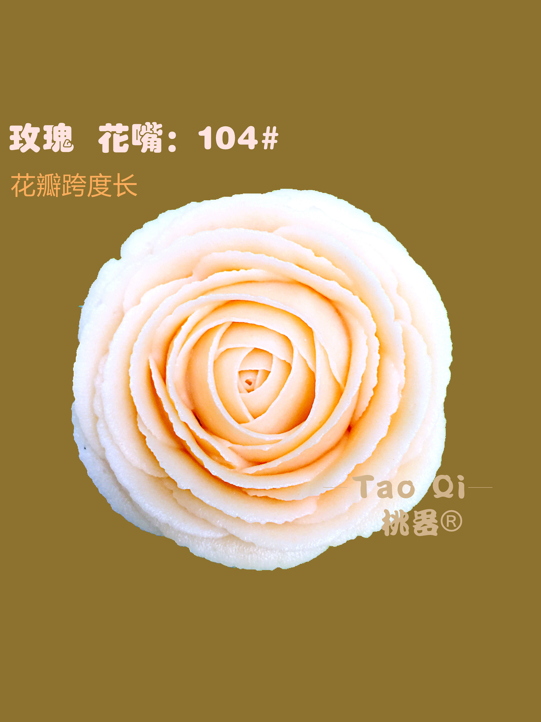 韓式裱花花型—桃器的做法 步骤97