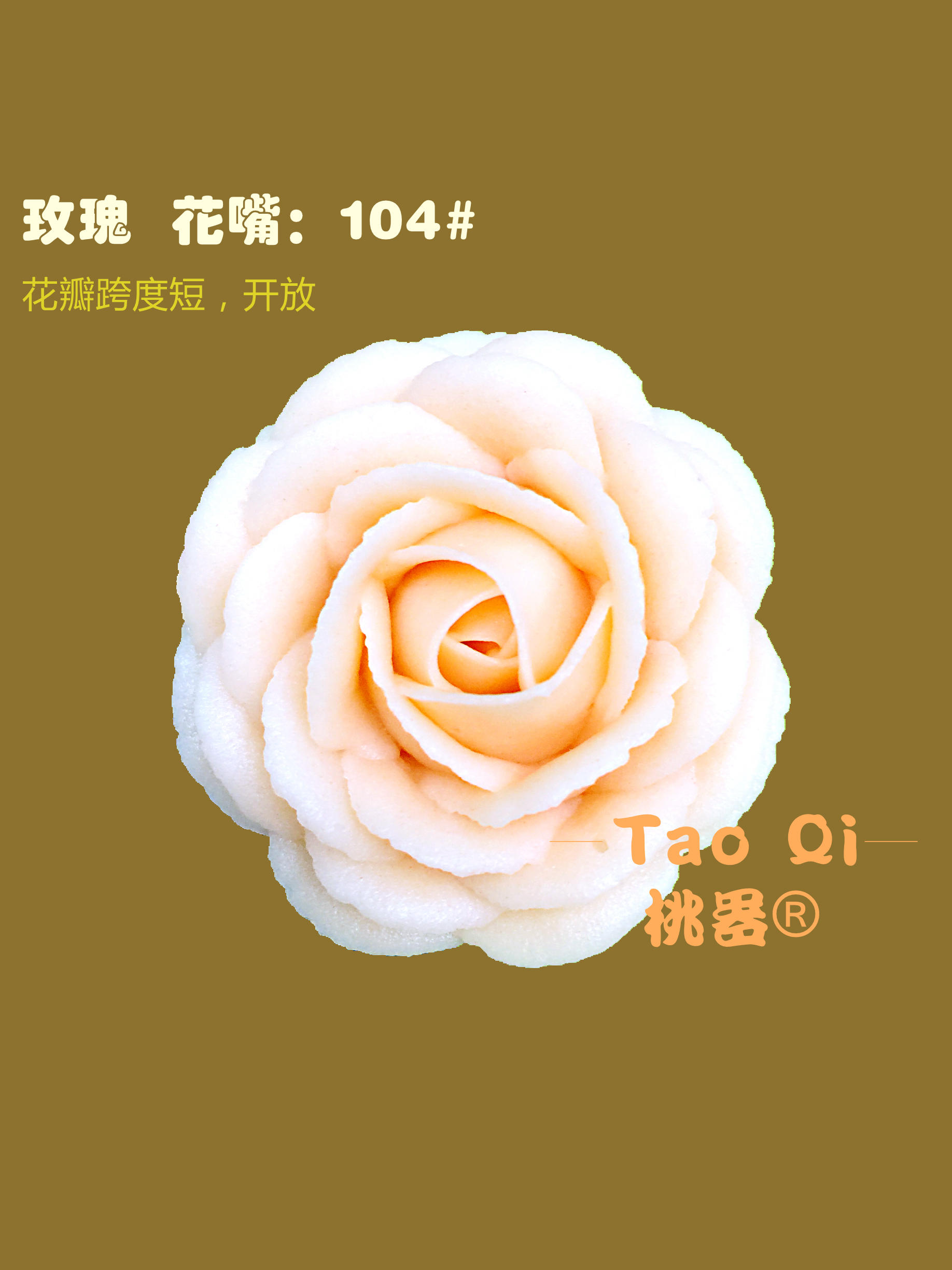 韓式裱花花型—桃器的做法 步骤98