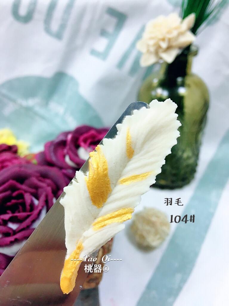 韓式裱花花型—桃器的做法 步骤118