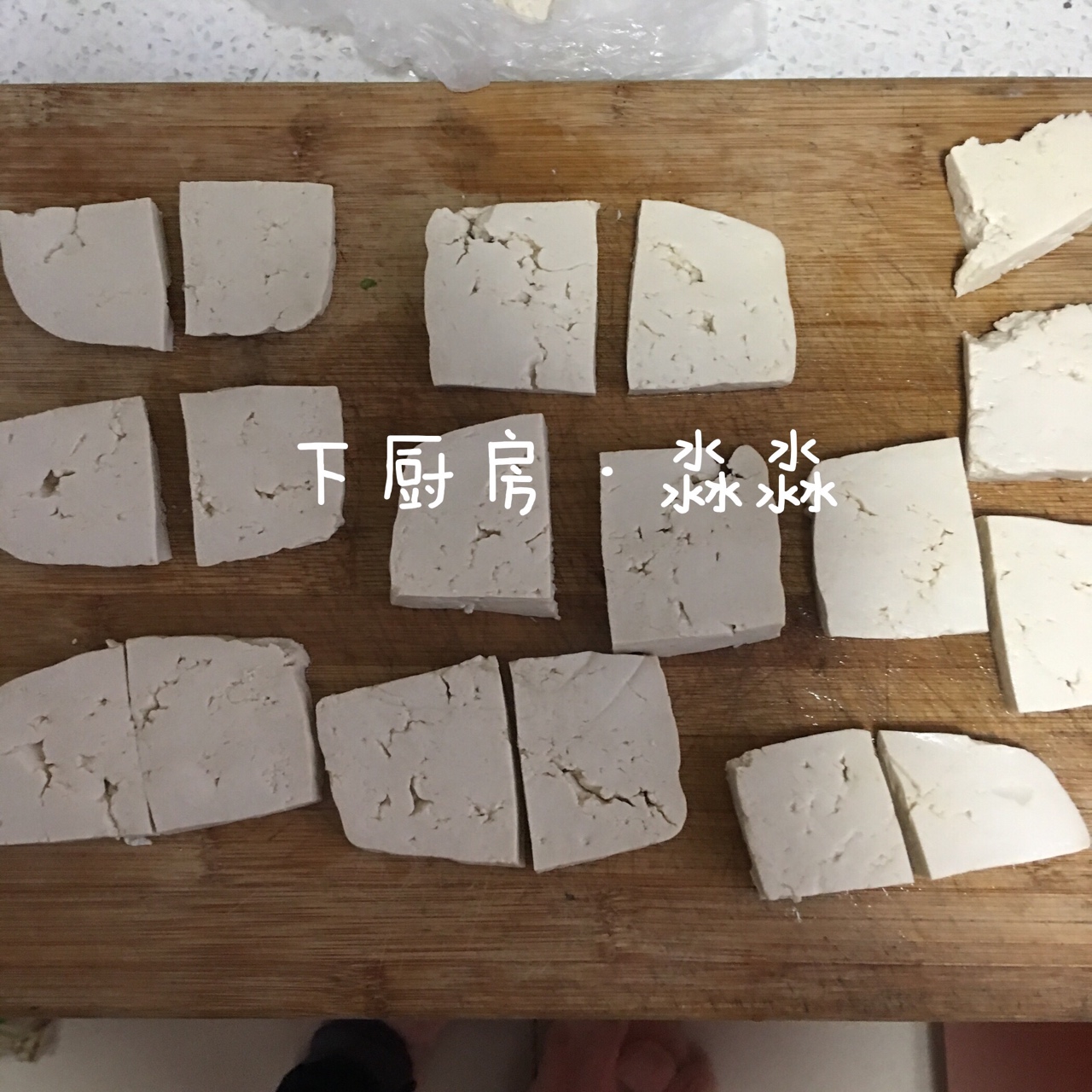 紅燒老豆腐的做法 步骤1