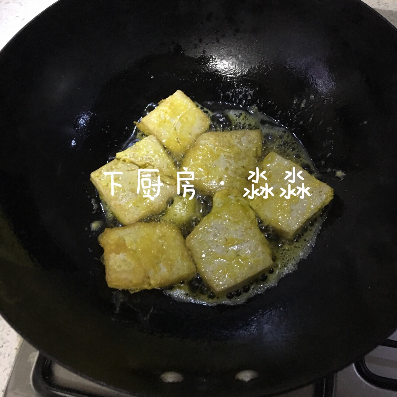 紅燒老豆腐的做法 步骤3