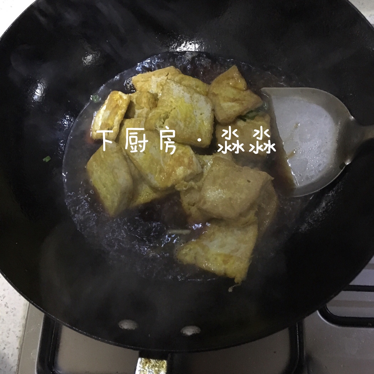 紅燒老豆腐的做法 步骤4