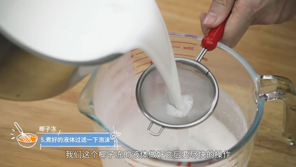 《Tinrry下午茶》教你做椰子凍的做法 步骤8