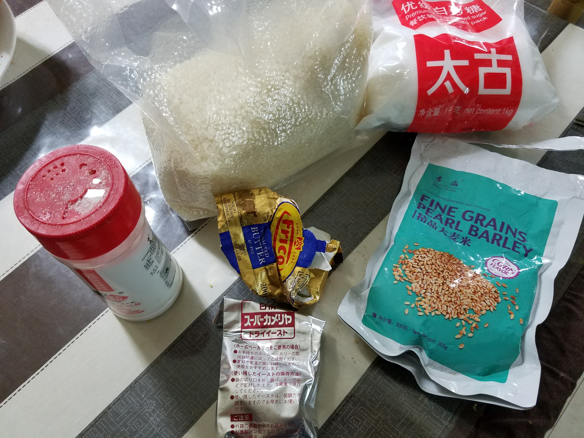 大麥米麪包的做法的做法 步骤2