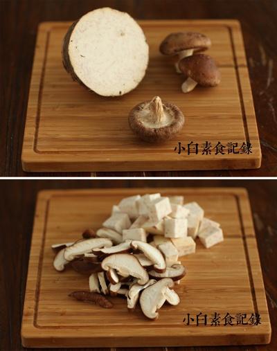 香菇芋頭炊飯的做法 步骤1