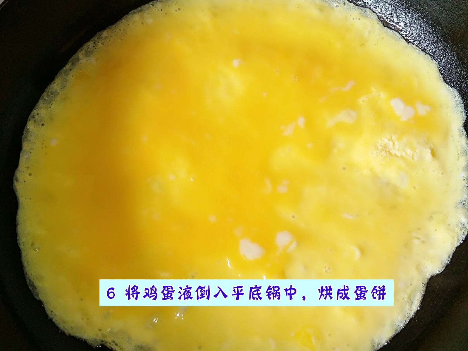不一樣的蛋包青汁飯的做法 步骤6