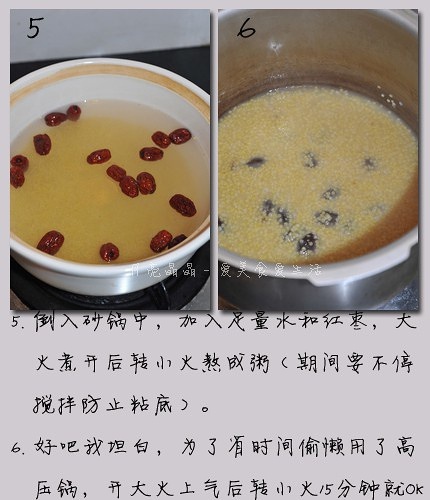 紅棗小米粥的做法 步骤3