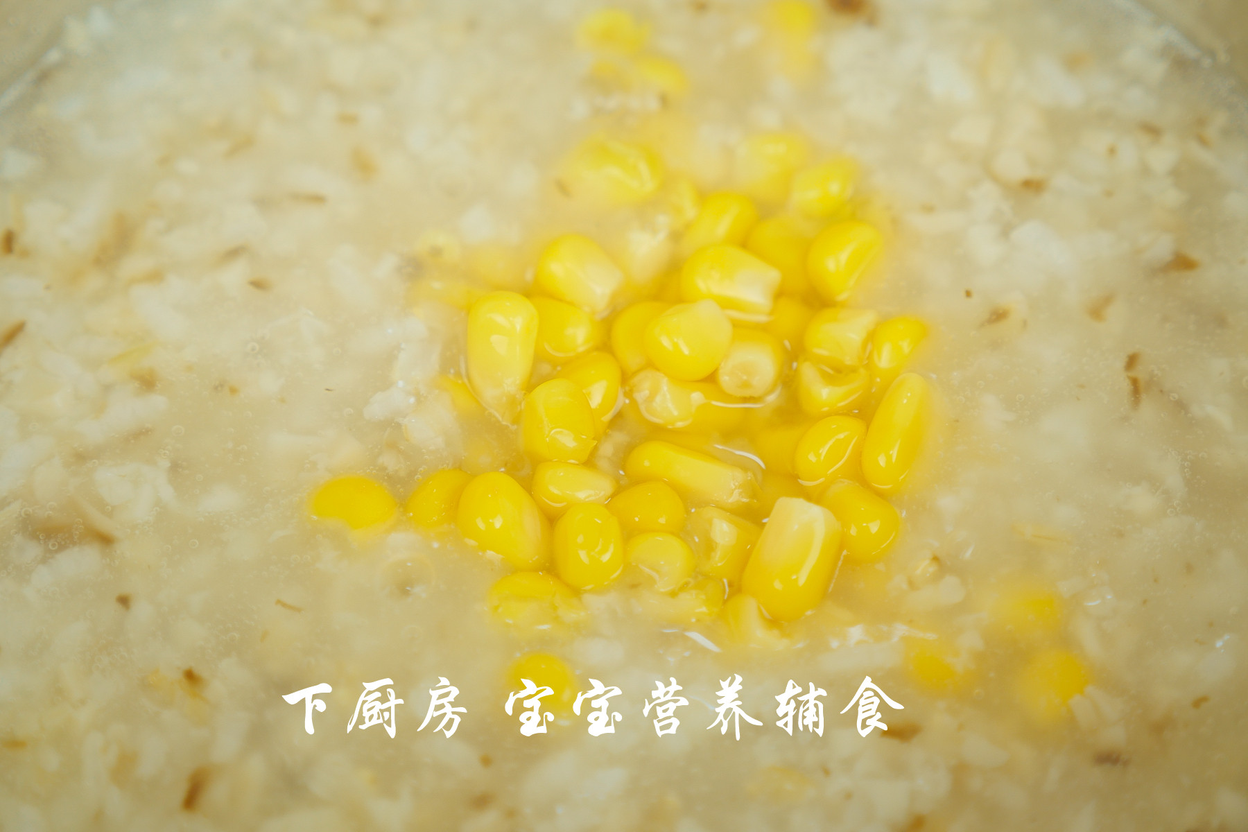 蝦仁菌菇粥的做法 步骤10