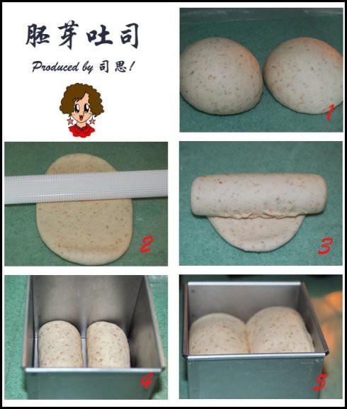湯種小麥胚芽吐司的做法 步骤1
