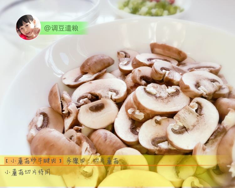 小蘑菇炒牛腱肉的做法 步骤4