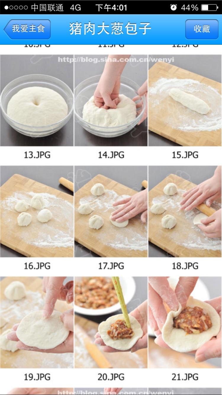 快速醬肉包子（自發粉）的做法 步骤3