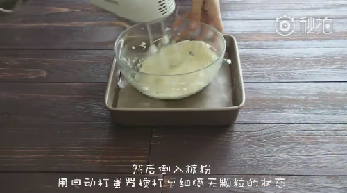 大理石紋酸奶慕斯蛋糕（免烤）的做法 步骤4