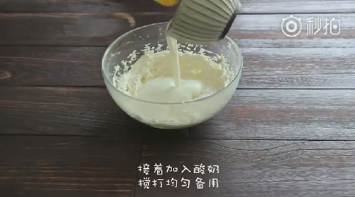 大理石紋酸奶慕斯蛋糕（免烤）的做法 步骤6
