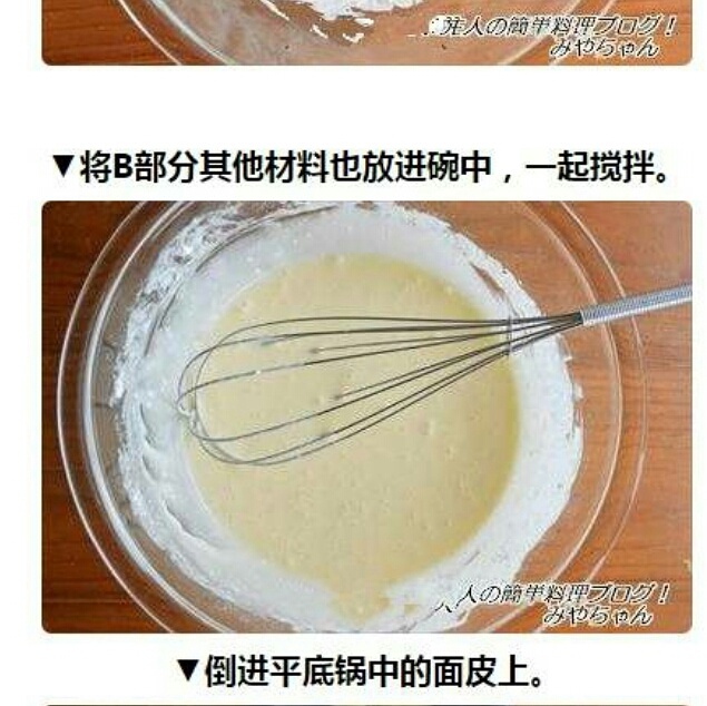 平底鍋芝士蛋糕的做法 步骤6